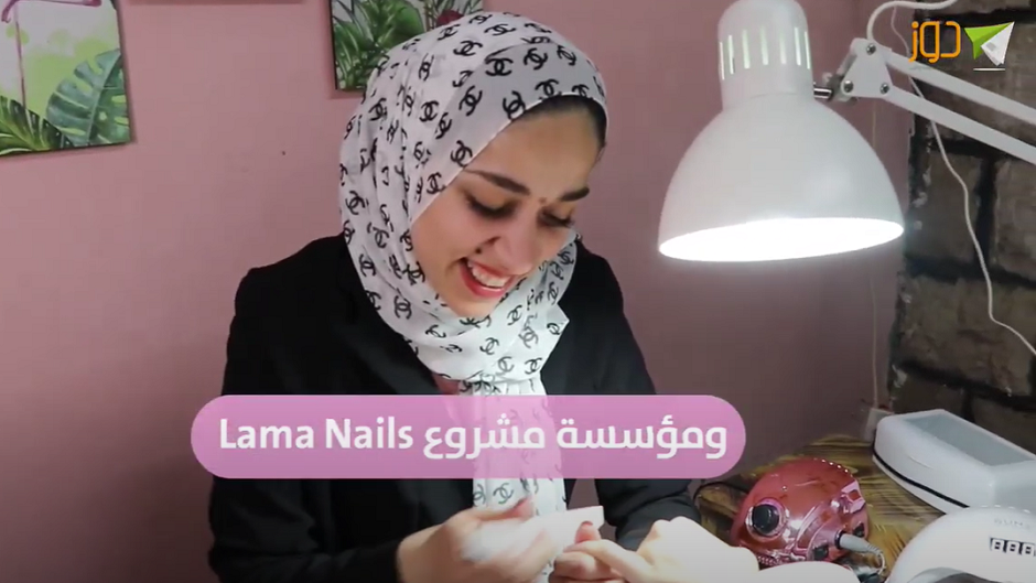 شابة من حوارة تطلق مشروعاً للعناية بالأظافر